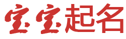 哈密地区娱乐网起名网